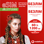 esim_sp_joice-pro.png